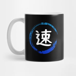 Japanese Kanji Attribute SPEED - Anime Shirt Mug